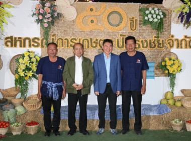 เปิดงานครบรอบ 50 ปี การจัดตั้งสหกรณ์การเกษตรปักธงชัย จำกัด พารามิเตอร์รูปภาพ 5